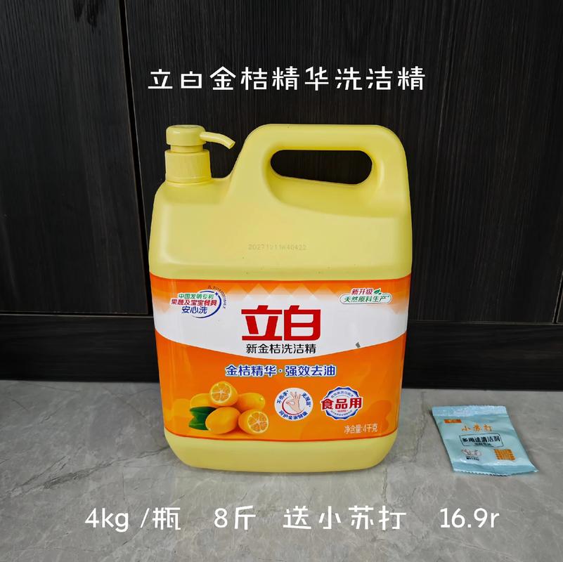 洗洁精