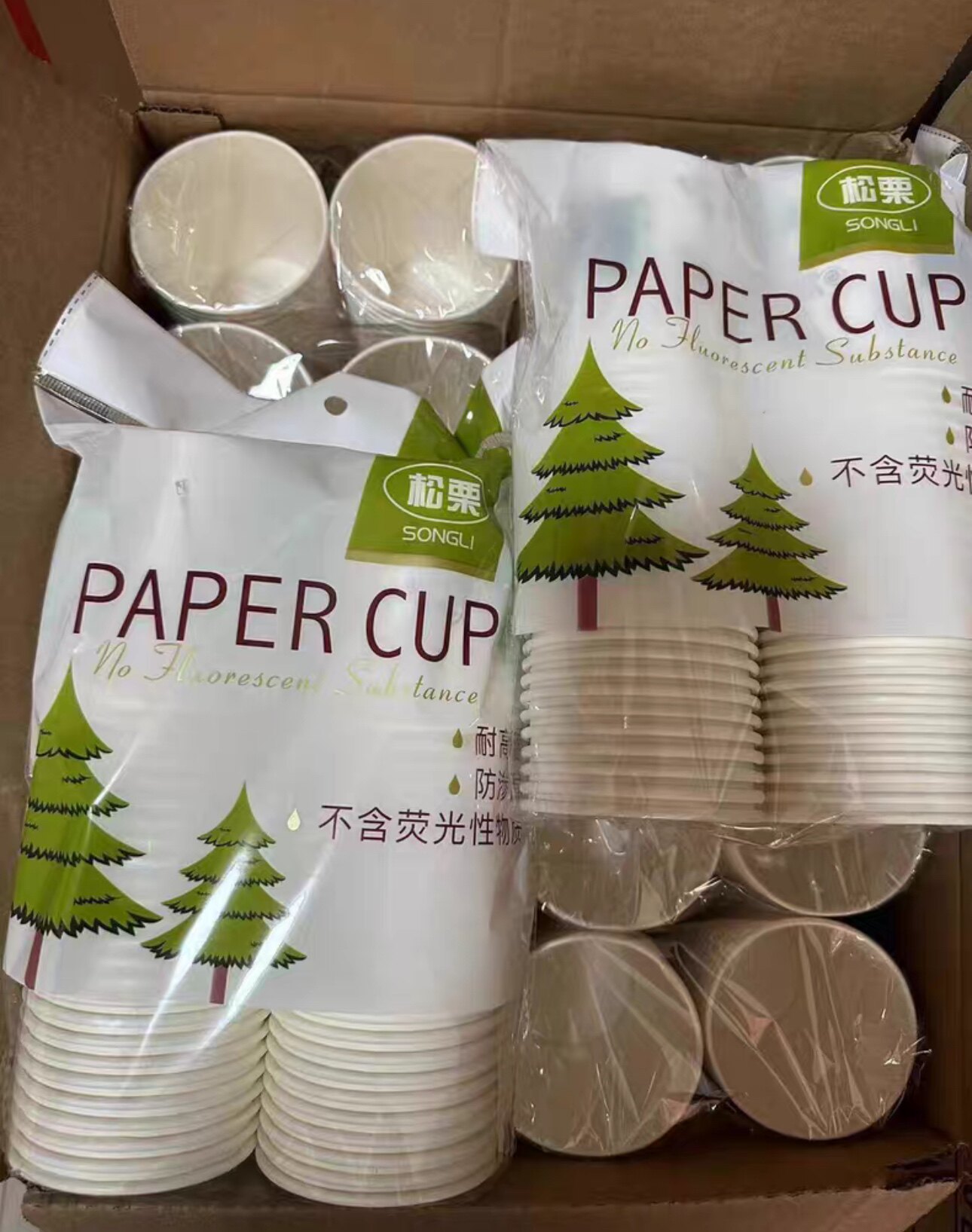一次性纸杯